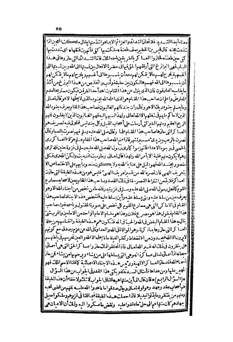 futmak.com - Page 55 - from part Two of the second Boulaq edition